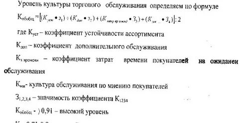 Коэффициент дополнительного времени