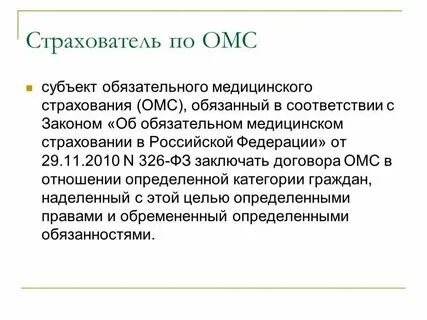 Субъекты страхового рынка