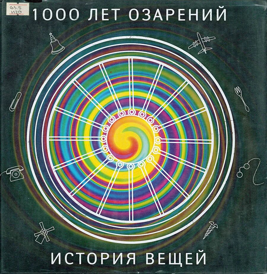 Книги 1000 годов. 1001 ночь книга. 1000 год. Книги 1000 годов. Книги 1000 годов.