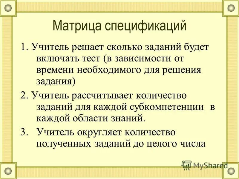 матрица спецификации. типы матриц мониторов таблица. анализ задачи пример. определитель матрицы системы. матрица спецификации.