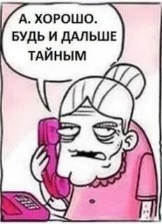 Какой тайный поклонник
