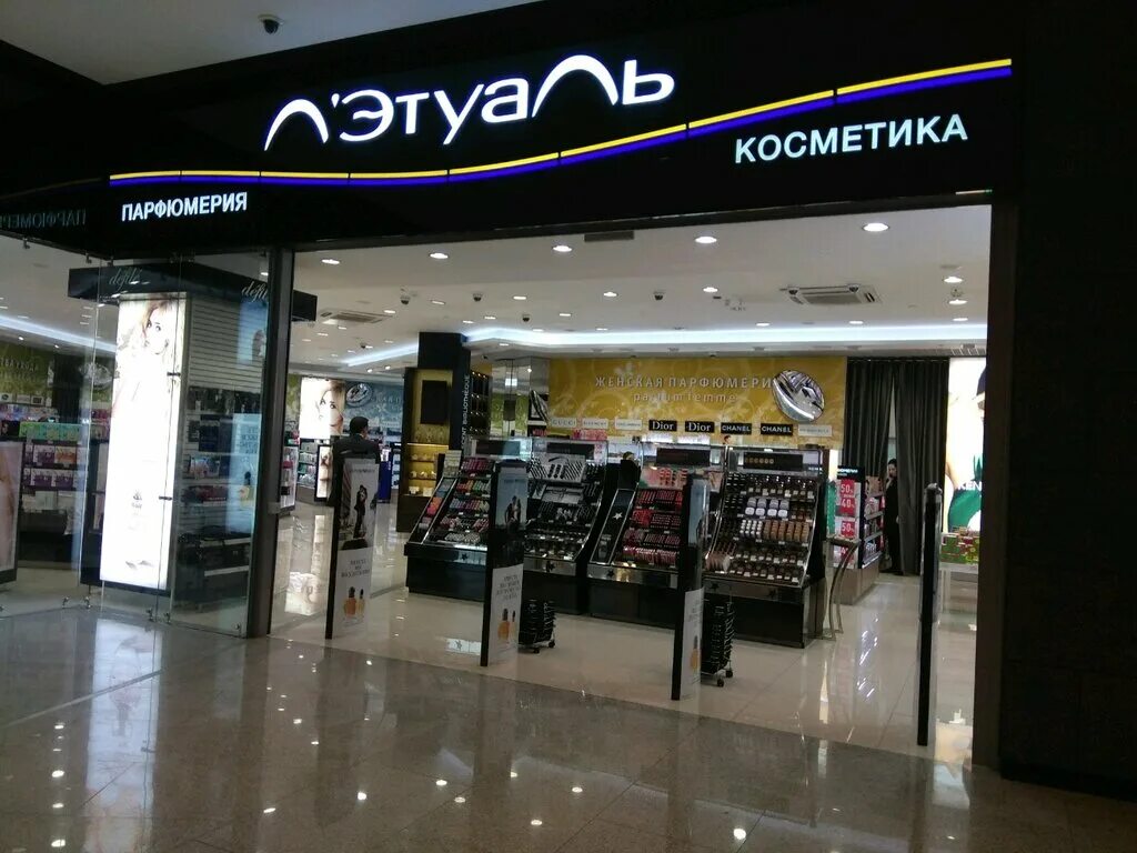 Летуаль большой магазин. Самый большой магазин летуаль. Этуаль магазины в москве. Тц европейский лэтуаль. Этуаль магазины в москве.
