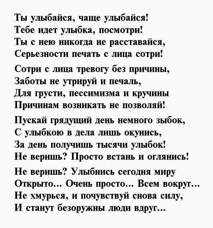 Комплимент девушке мужчине. Комплименты парню своими словами красивое. Красивые комплементымужчине. Комплименты парню в стихах. Комплименты мужчине в стихах.