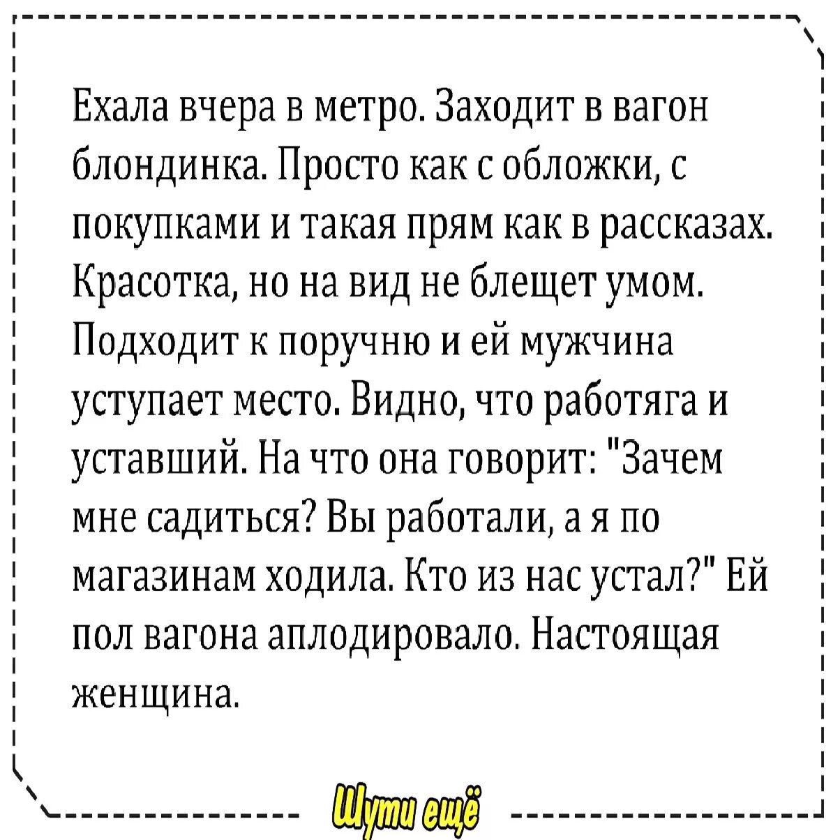 Рассказы жизненные истории короткие для чтения взрослым. Смешные рассказы из жизни. Короткие смешные рассказы. Смешные истории из реальной жизни. Короткие рассказы из жизни.