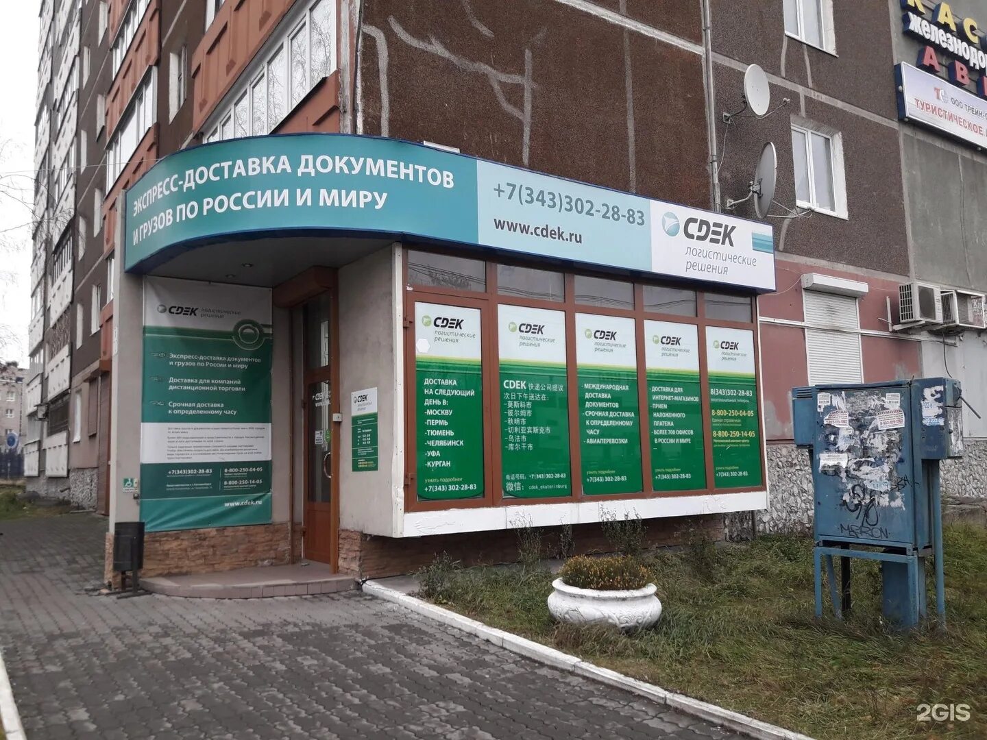 Сдэк совхозная 16к2. Сдэк техническая 16. компания сдэк екатеринбург. ул техническая 16а екатеринбург. техническая 16 екатеринбург.
