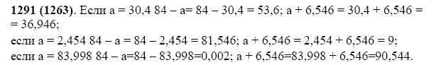 Математика 5 класс номер 1291. Математика 5 класс Виленкин номер 1291. Математика 5 класс Виленкин номер 1263 решение.