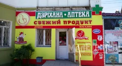 Аптека вольск