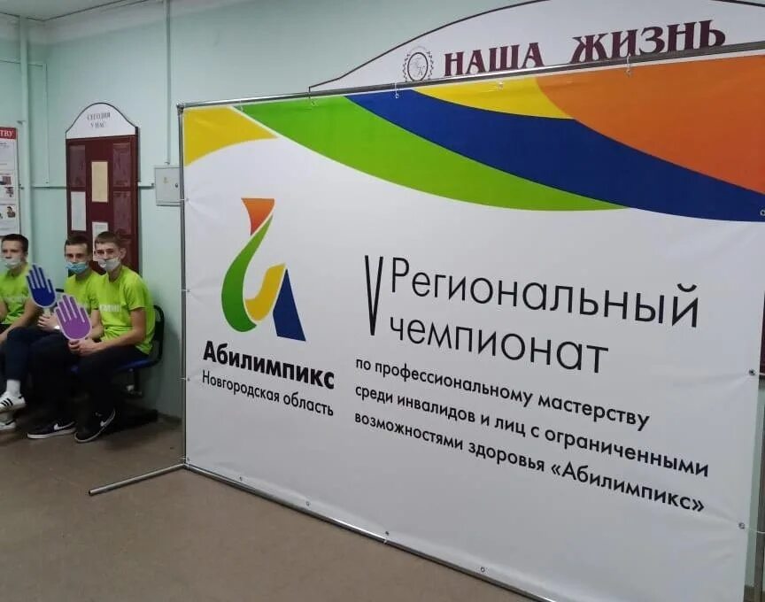 Чемпионат по профессиональному мастерству среди инвалидов абилимпикс. Региональный чемпионат по профессиональному мастерству абилимпикс. региональный чемпионат. логотип абилимпикс 2019. абилимпикс клининг.