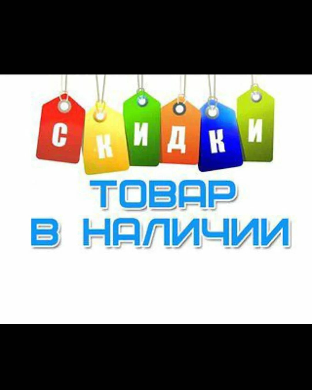 Товар под. Товар в наличии. в наличии. в наличии фото. вещи в наличии.