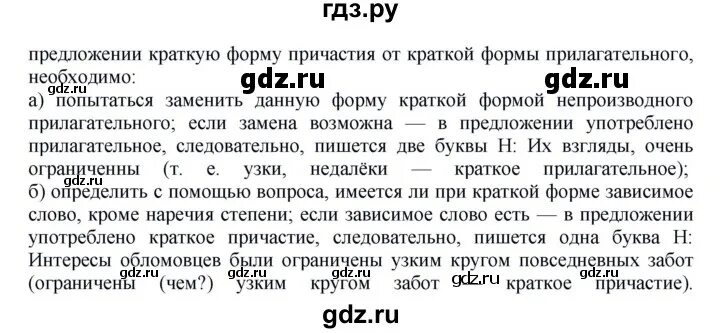 Страница 139 упражнение 269