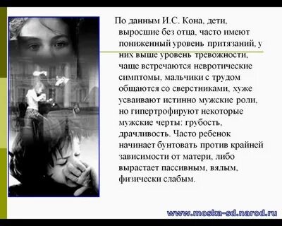 Выросла с нее