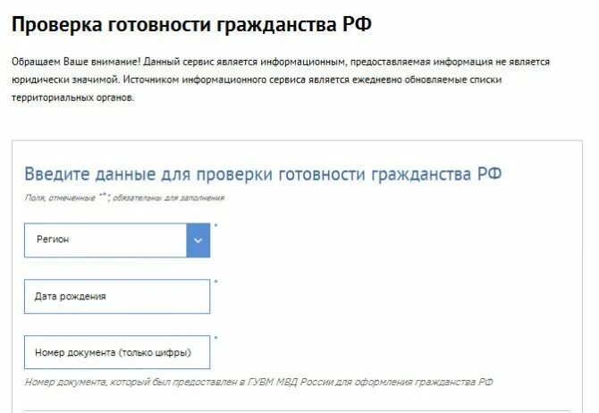Подать ребенку на гражданству