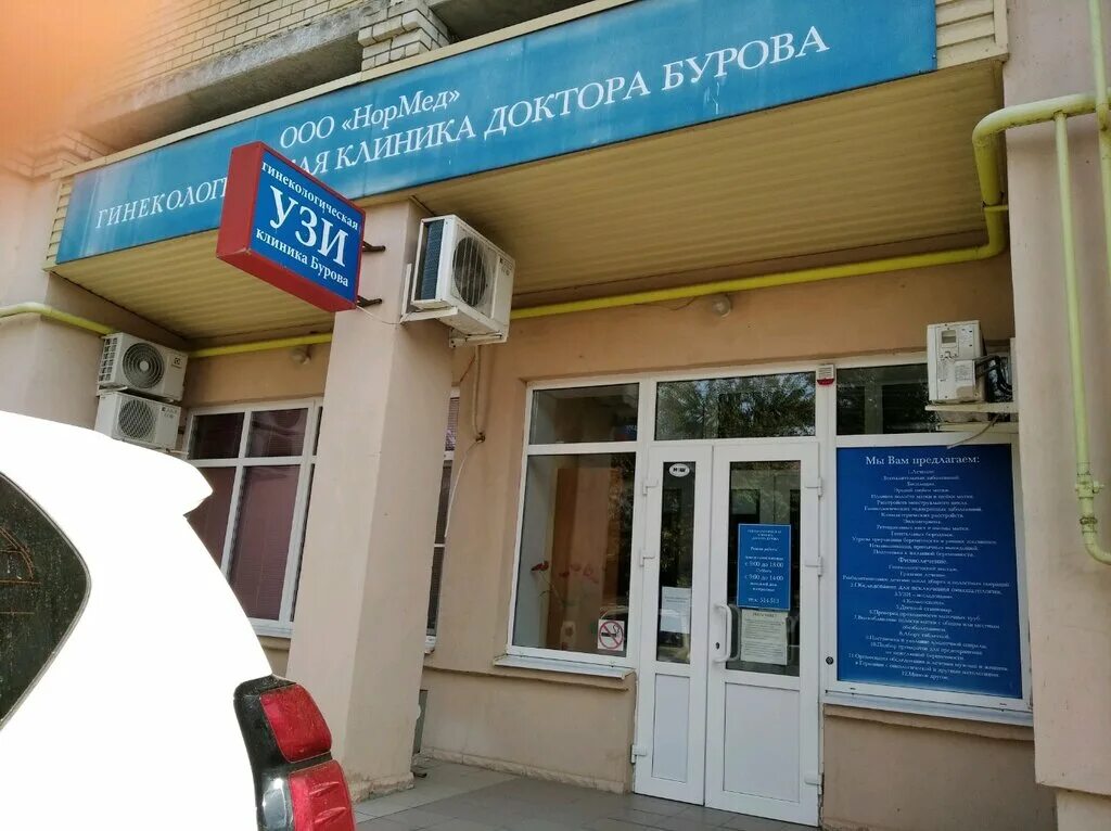 Буровы астрахань