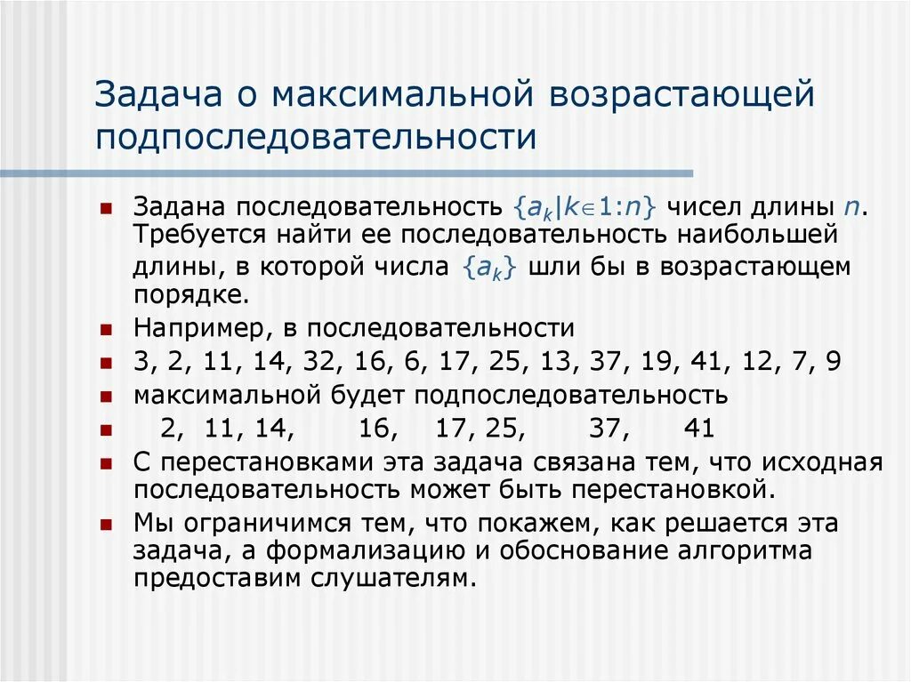 Подпоследовательность. Подпоследовательность примеры. Подпоследовательность последовательности. Предел подпоследовательности.