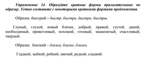 Добрая краткая форма