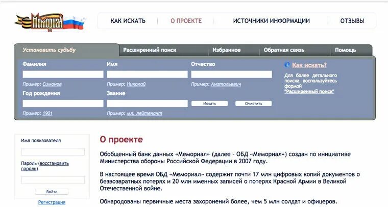 Где узнать жив человек. Место захоронения по фамилии. как найти захоронение человека по имени и фамилии. найти захоронение по фамилии имени и отчеству. поиск захоронения по фамилии.