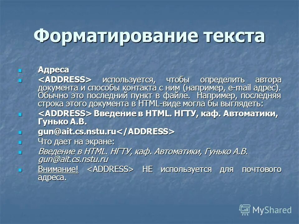 Реквизиты документа организации. Принцип действия активного сетевого оборудования. Оформление реквизитов. Аббревиатура мас красивые. Адрес сайта.