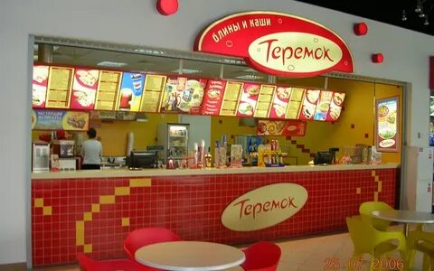Теремок со скольки работает