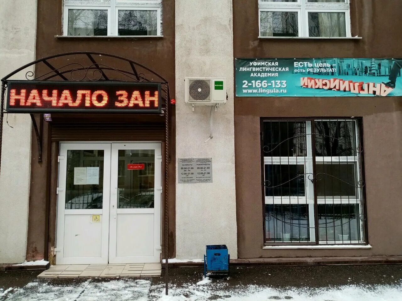 нглу 3 корпус нижний новгород. улица минина 31а нижний новгород. уфа проспект октября, 84/4. а. проспект октября 84/4 уфа.