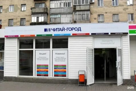 Читай город белгород адреса