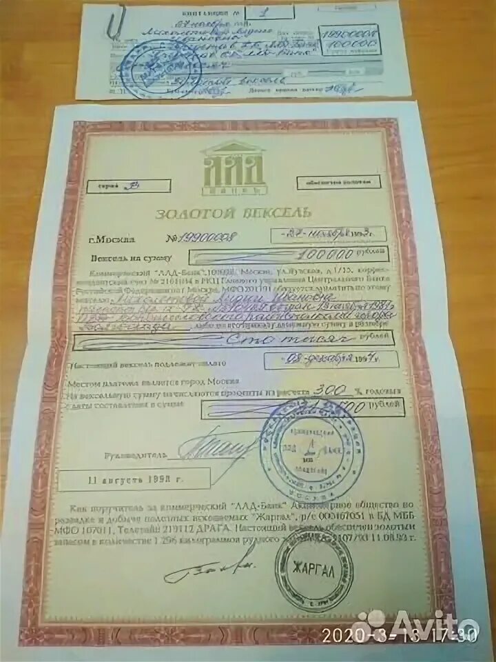 Золотой вексель. Рамочная для открытки классика векселя. Вексель 19 века. Золотой вексель. Ллд банк.