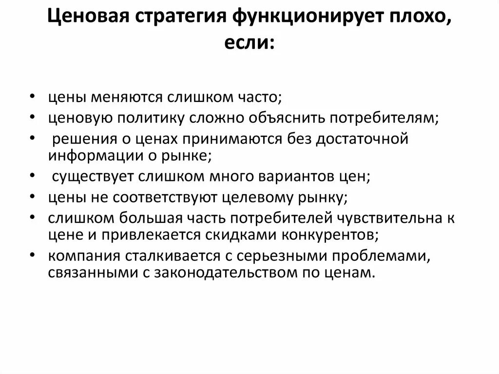 Ценовые стратегии. Ценовая политика магазина. Ценовая политика стратегия и тактика ценообразования. Ценовые стратегии предприятия.