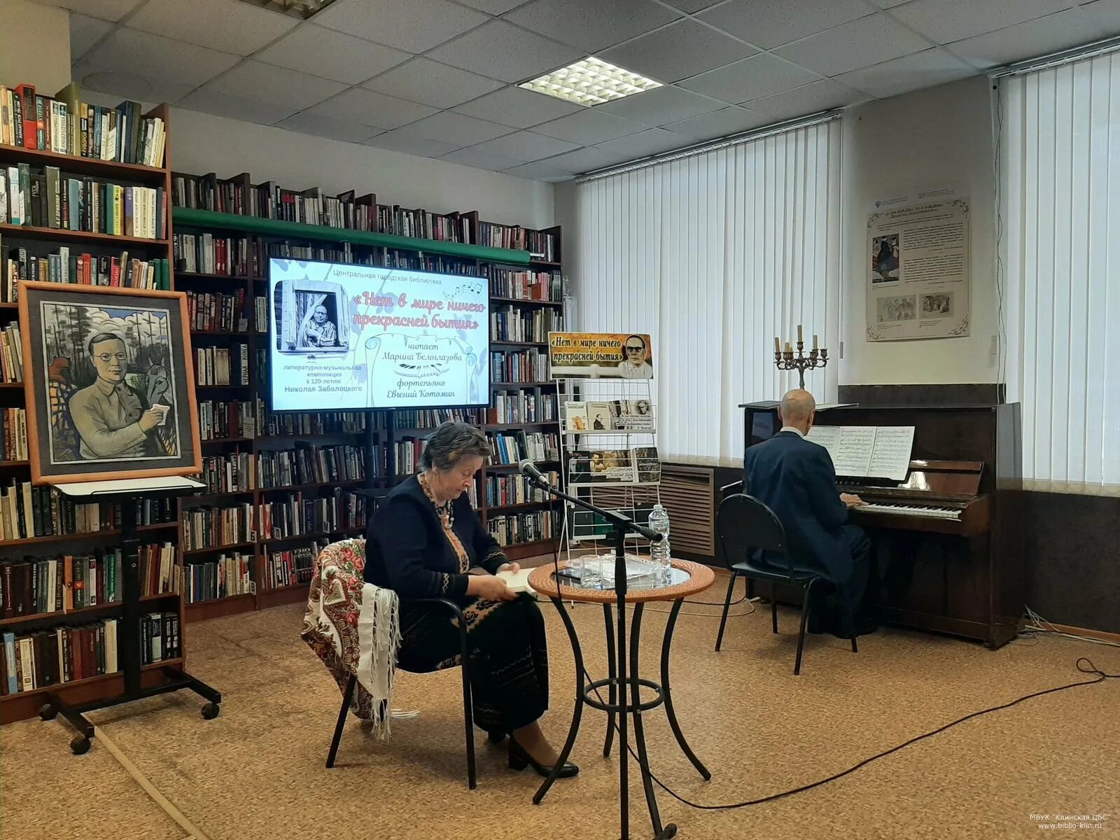 Украшение литературного вечера. Литературные композиции в библиотеках. Литературная гостиная в школе. Литературные композиции в библиотеках. Литературные композиции в библиотеках.