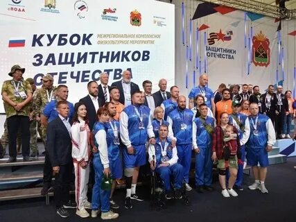 Межрегиональный кубок защитников отечества
