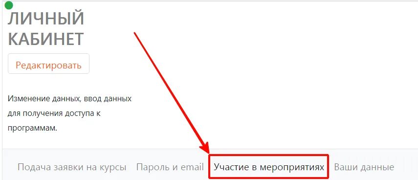 Урок войти в личный кабинет. Единый урок РФ личный кабинет. Единый урок личный кабинет курсы. Урок личный кабинет. Единый урок личный кабинет войти.