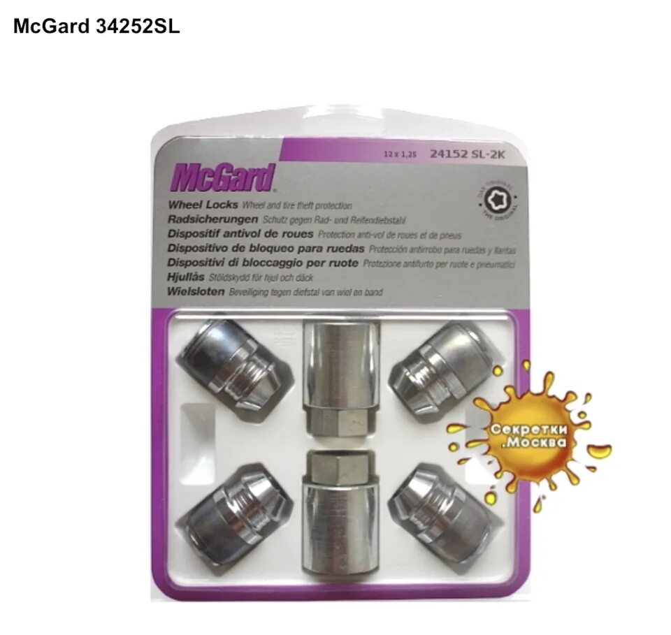 Mcgard sl. Mcgard секретки для subaru xv 2012. mcgard секретки на номера. секретки mcgard,на грунту. сломанная секретка mcgard.