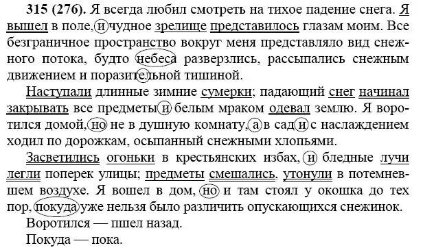 Русский язык 7 класс часть. Русский язык 7 класс Баранов ладыженская Тростенцова ладыженская. Гдз русский язык седьмой класс ладыженская Тростенцова. Гдз русский язык 7 класс Баранов.