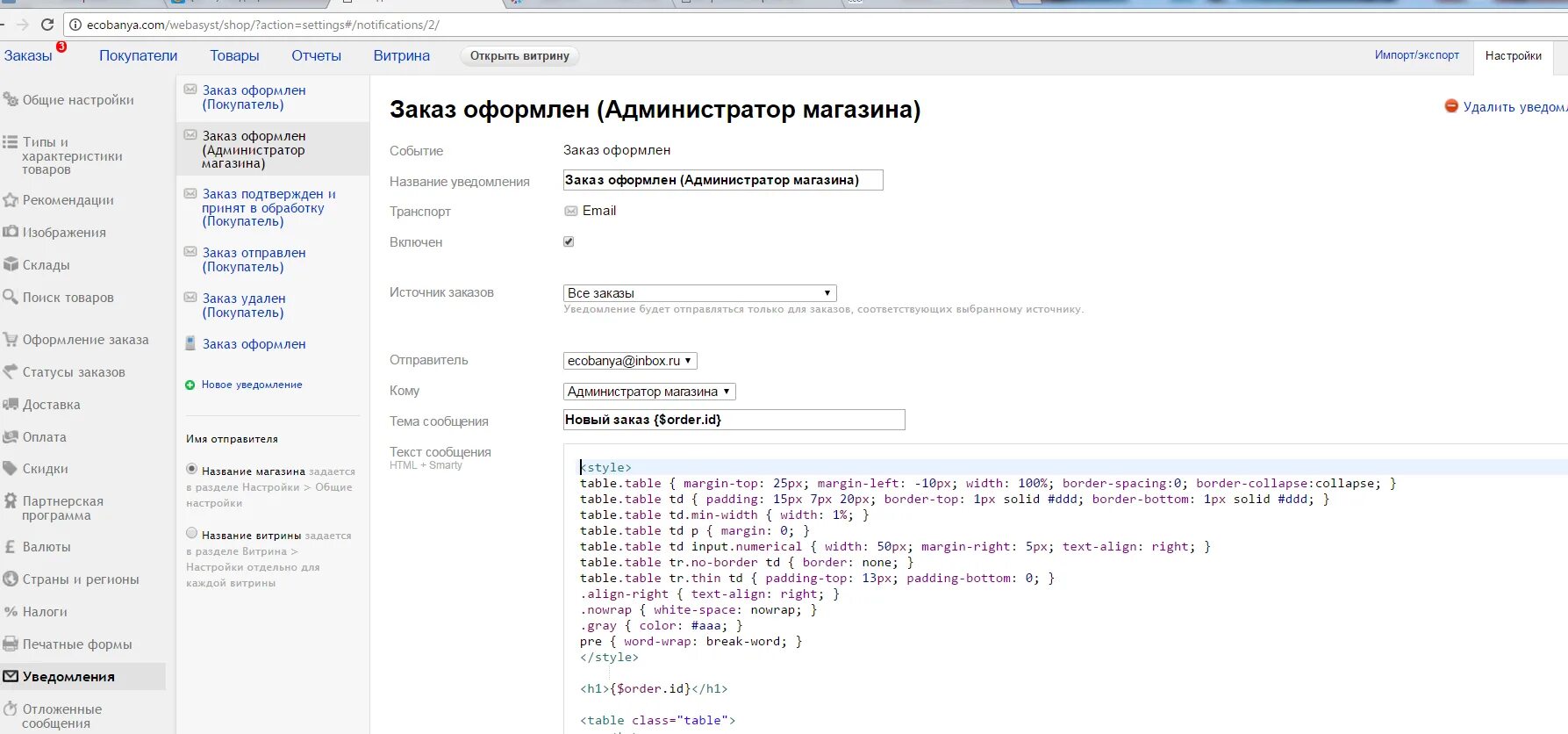 Открой новое сообщение. Уведомление о новом заказе. Новый заказ уведомление. Уведомление о новом сообщении ICQ New. Уведомление недоступно в вашей стране.