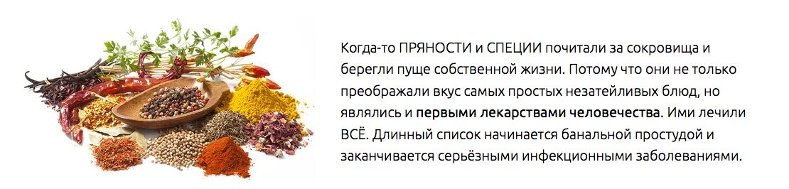 Какие приправы для печени. Сочетание специй и пряностей. Сочетание специй с продуктами. Сочетание приправ. Таблица приправ для мяса.