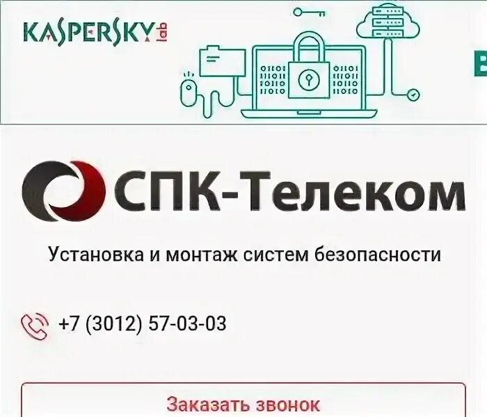 Спк окна. Спк окна