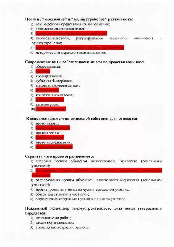 Право тесты часть в. Тест по экологическому праву. Тест по земельному праву. Тест по праву с ответами СИНЕРГИЯ. Ответы по тесту земельное право СИНЕРГИЯ.