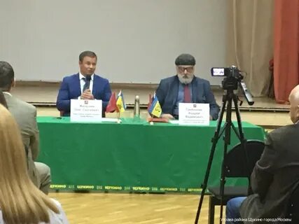 Управа щукино