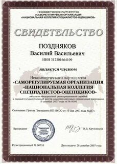 Нксо экзамен оценщиков