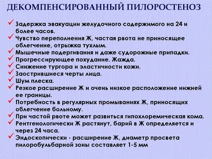 Сестринский уход при язвенной болезни желудка
