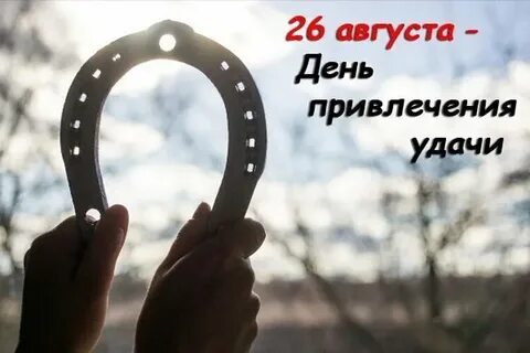 Случайная удача это