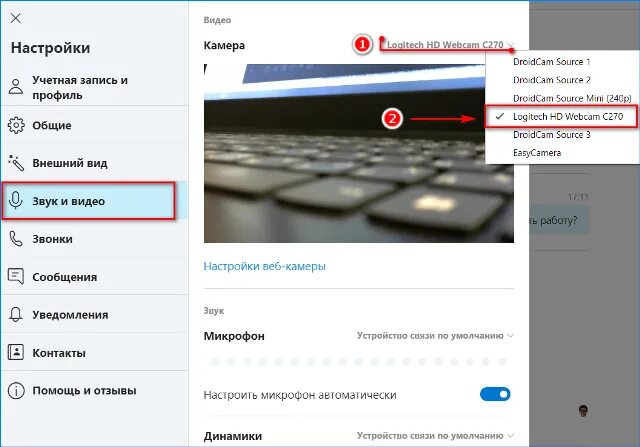 Где можно включить камеру. Подключить камеру к ноутбуку. Как включить камеру в скайпе на ноутбуке. Как включить камеру в скайпе. Как включить камеру на ноуте хонор.