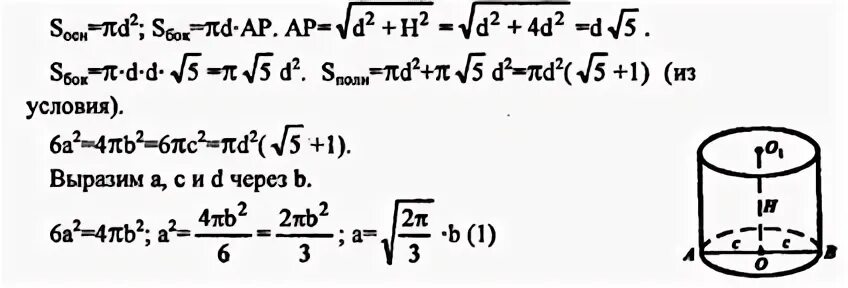 762 геометрия 9