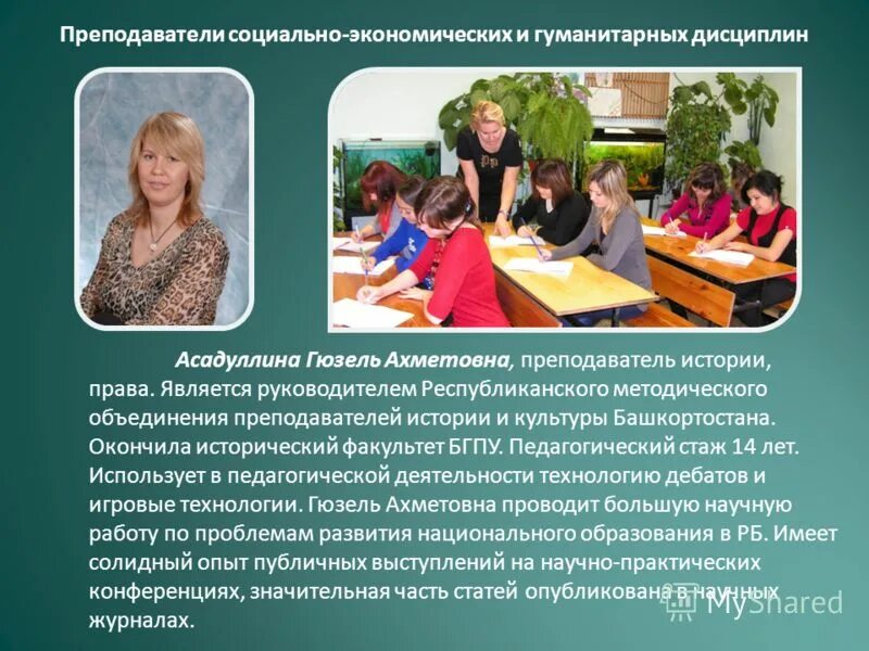 учитель и родители. консультирование родителей. объект социально-педагогической деятельности. преподаватель социальных дисциплин это. специалист по социальной работе педагог.