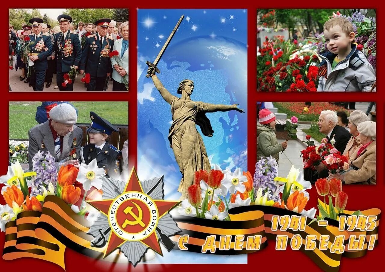 7 мая отмечается день. День победы коллаж. 9 мая день победы. день победы для детей. празднование дня победы.