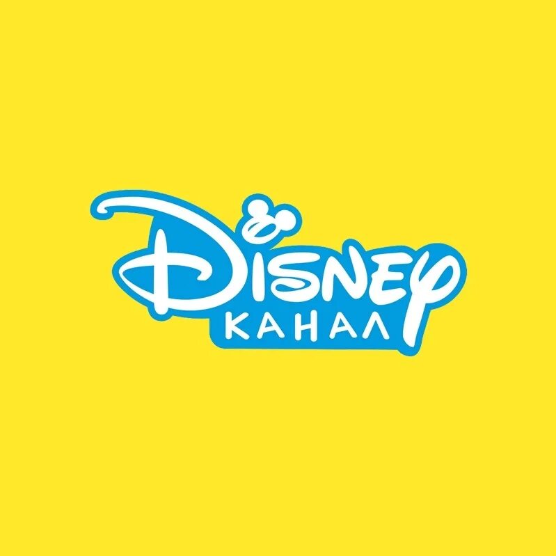 Телеканал дисней. Дисней канал логотип. Disney телеканал. Канал disney реклама 2014. Телеканал дисней.