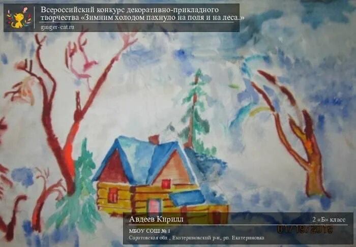 Холодом пахнуло значение выражения 2. Рисунок 2 класс к зимним холодом пахнуло бунин. зимним холодом пахнуло куприн. кто написал эти строки зимним холодом пахнуло на поля и на леса.