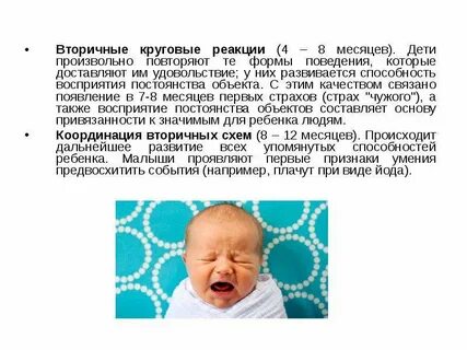 Развитие ребенка младенческом возрасте