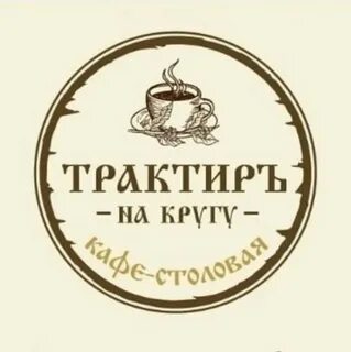 Трактир низшего разряда для босяков