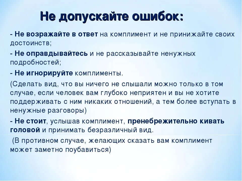 Как научиться отвечать