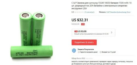 Каким током заряжать аккумулятор 18650