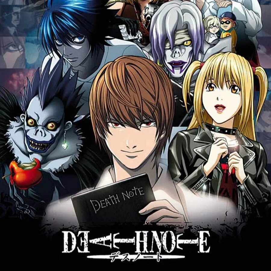 Тетрадь смерти главный герой. Имена персонажей из аниме тетрадь смерти. Аниме death note. Тетрадь смерти фандом. Аниме имена тетрадь смерти персонажей из аниме.
